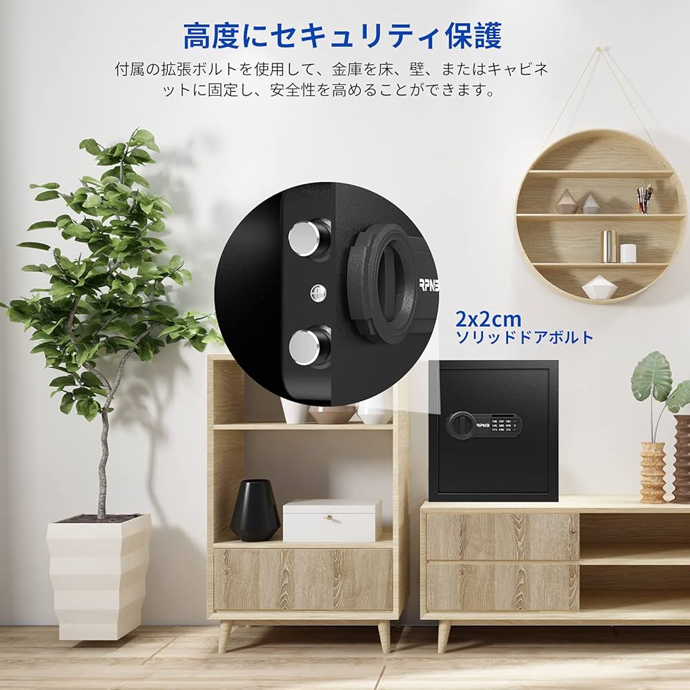 RPNB 金庫 家庭用 小型 電子金庫 保管庫 防犯 床・壁に固定可能 51L RPNB 金庫 家庭用 小型 電子金庫 保管庫 防犯金庫 デジタル